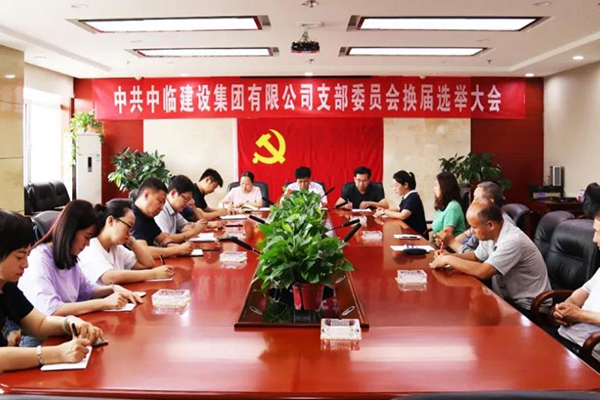 乐鱼(中国)党支部换届大会顺利召开